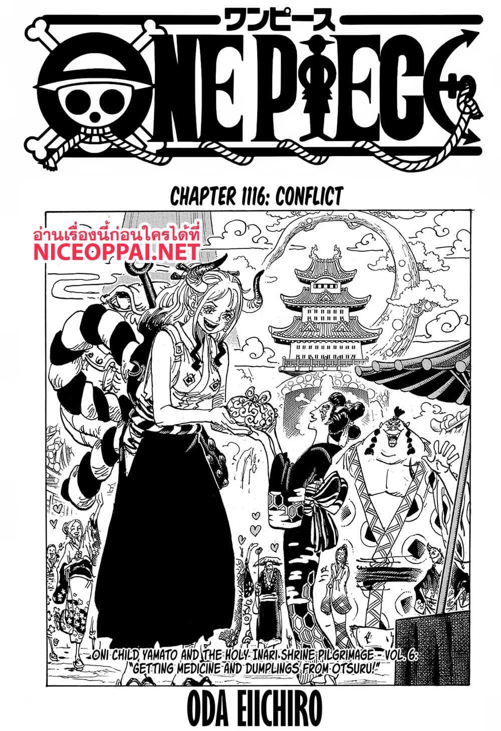 อ่านการ์ตูน One Piece 1116 (ENG) ภาพที่ 1