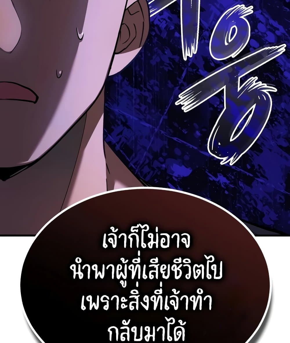 อ่านการ์ตูน The Heavenly Demon Can’t Live a Normal Life 124 ภาพที่ 68