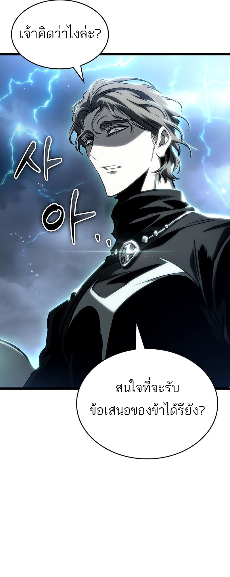 อ่านการ์ตูน The World After the End 120 ภาพที่ 77