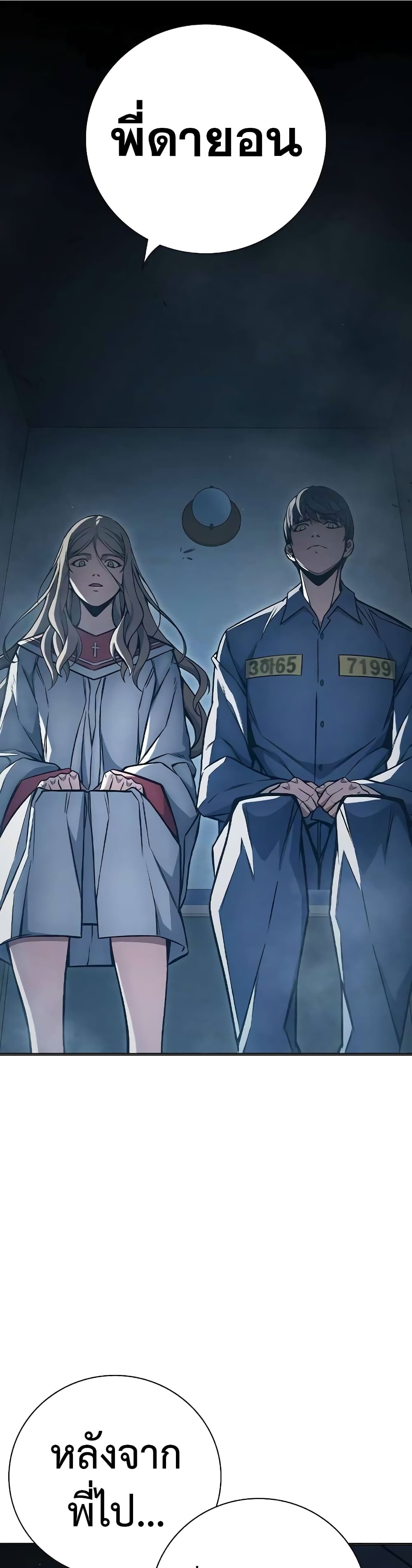 อ่านการ์ตูน Juvenile Prison 17 ภาพที่ 77