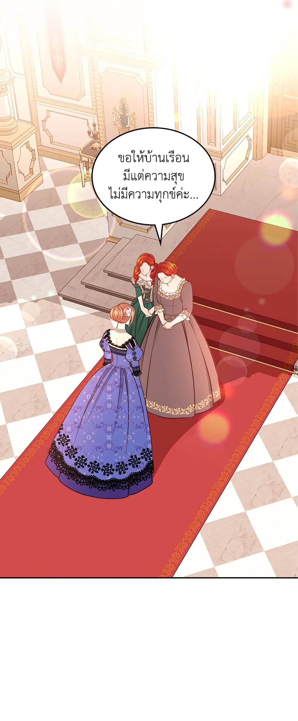 อ่านการ์ตูน The Duchess’s Secret Dressing Room 32 ภาพที่ 5