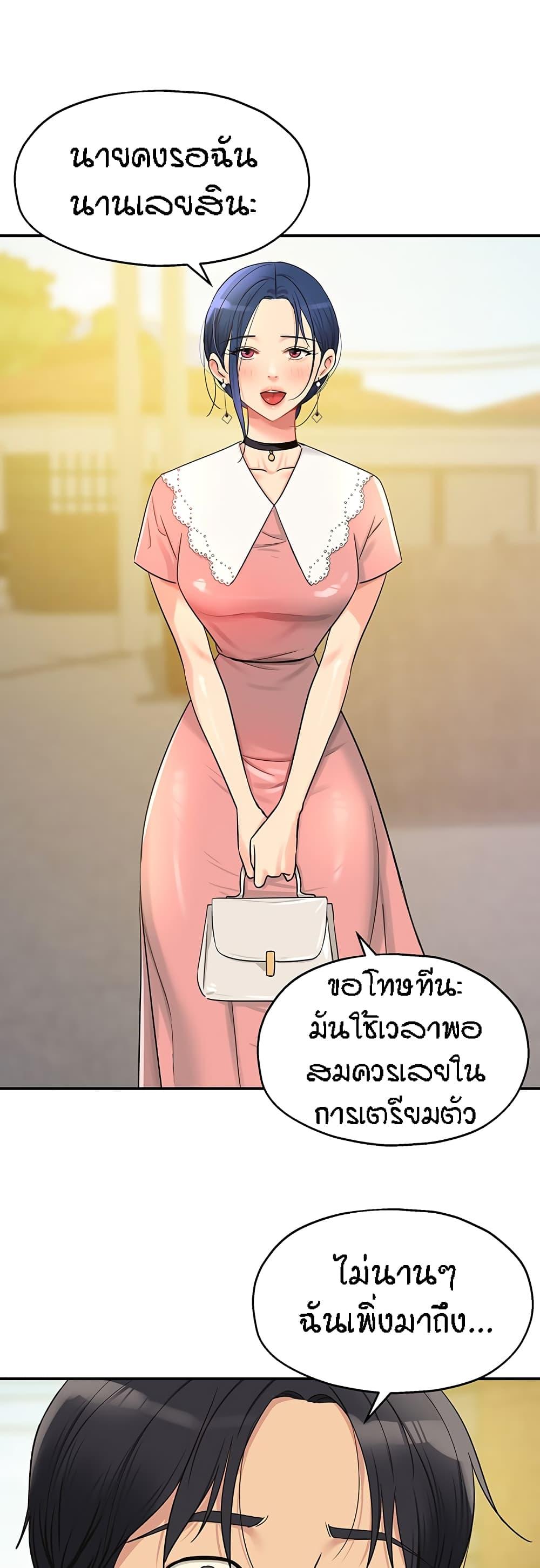 อ่านการ์ตูน Glory Hole 44 ภาพที่ 38