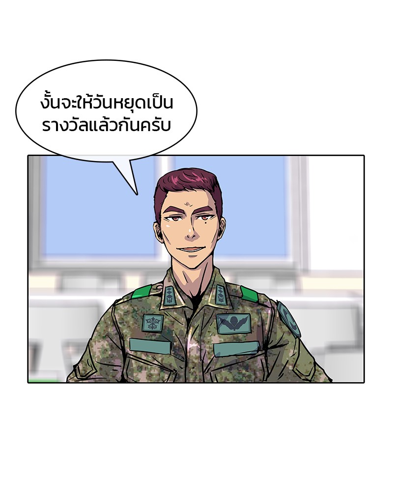 อ่านการ์ตูน Kitchen Soldier 11 ภาพที่ 72