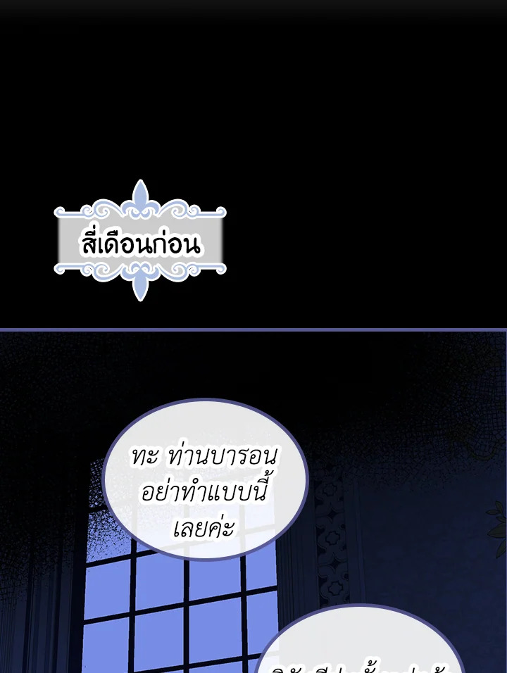 อ่านการ์ตูน The Lady and The Beast 18 ภาพที่ 35