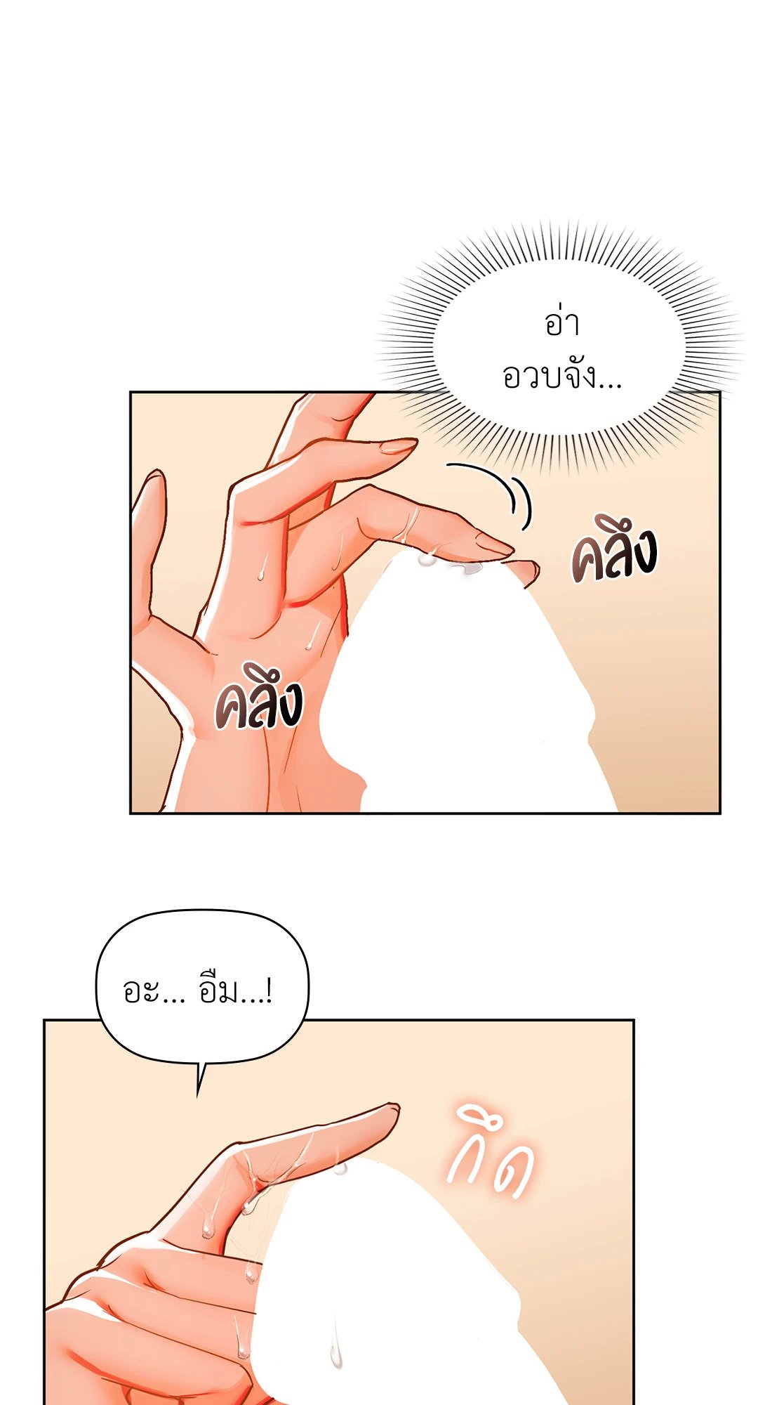 อ่านการ์ตูน Caffeine 33 ภาพที่ 46