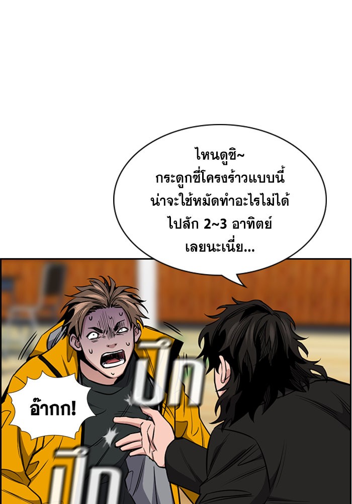 อ่านการ์ตูน True Education 11 ภาพที่ 111