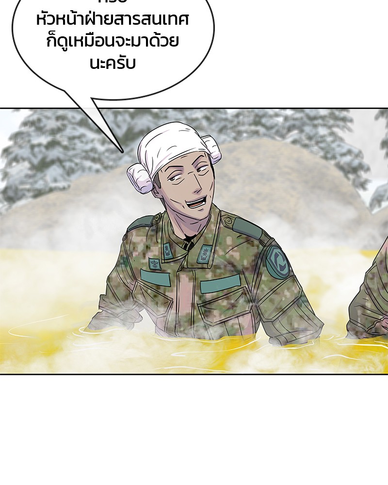 อ่านการ์ตูน Kitchen Soldier 71 ภาพที่ 79