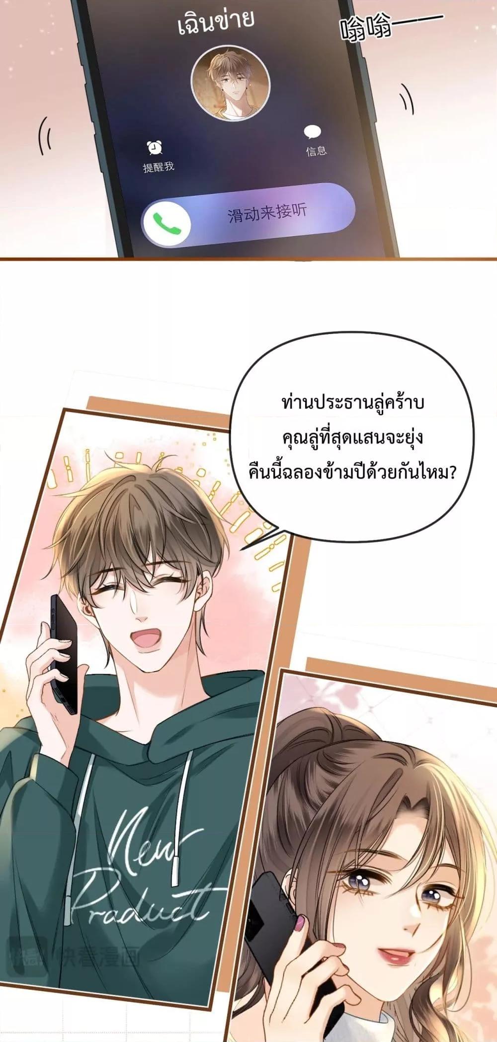 อ่านการ์ตูน Love You All Along 28 ภาพที่ 11