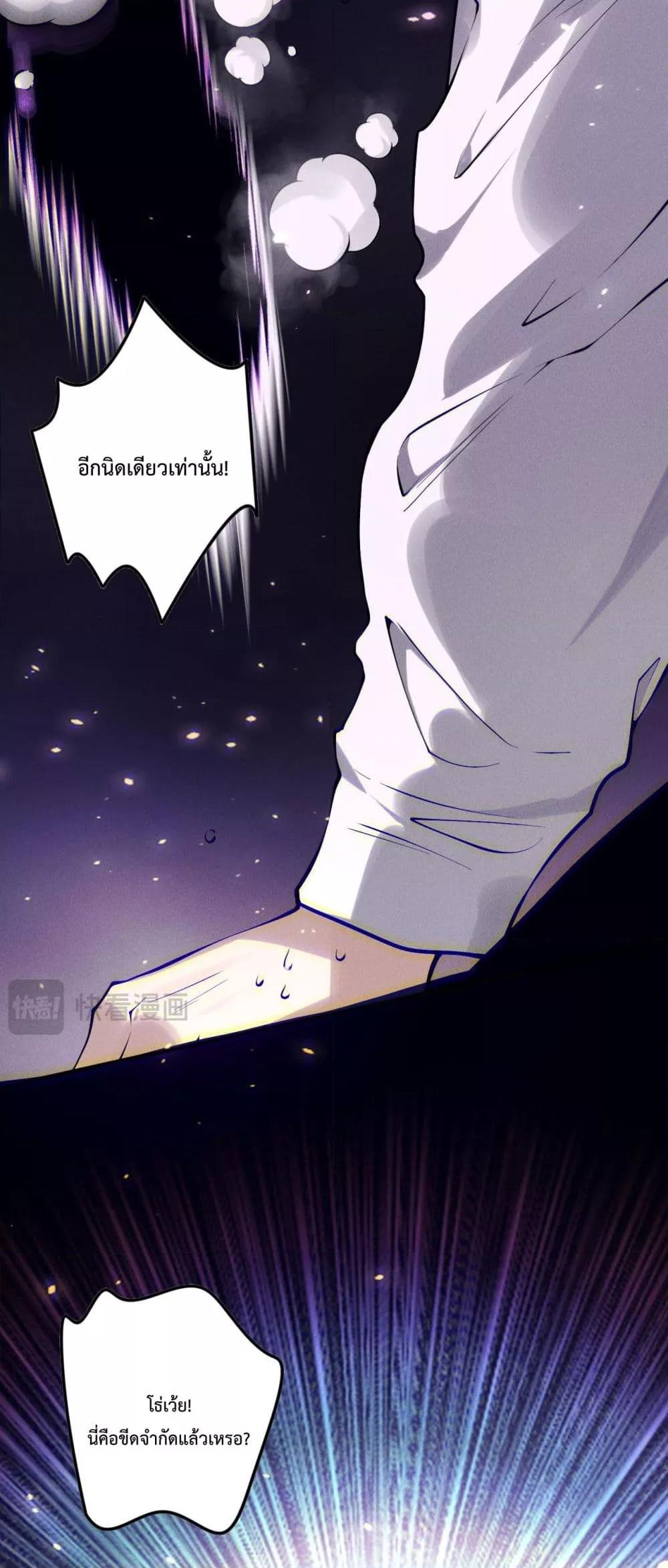 อ่านการ์ตูน Necromancer King of The Scourge 117 ภาพที่ 48