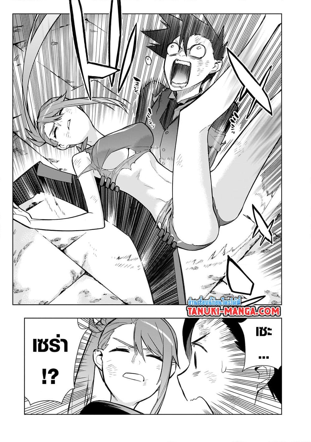 อ่านการ์ตูน Kuro no Shoukanshi 115 ภาพที่ 14