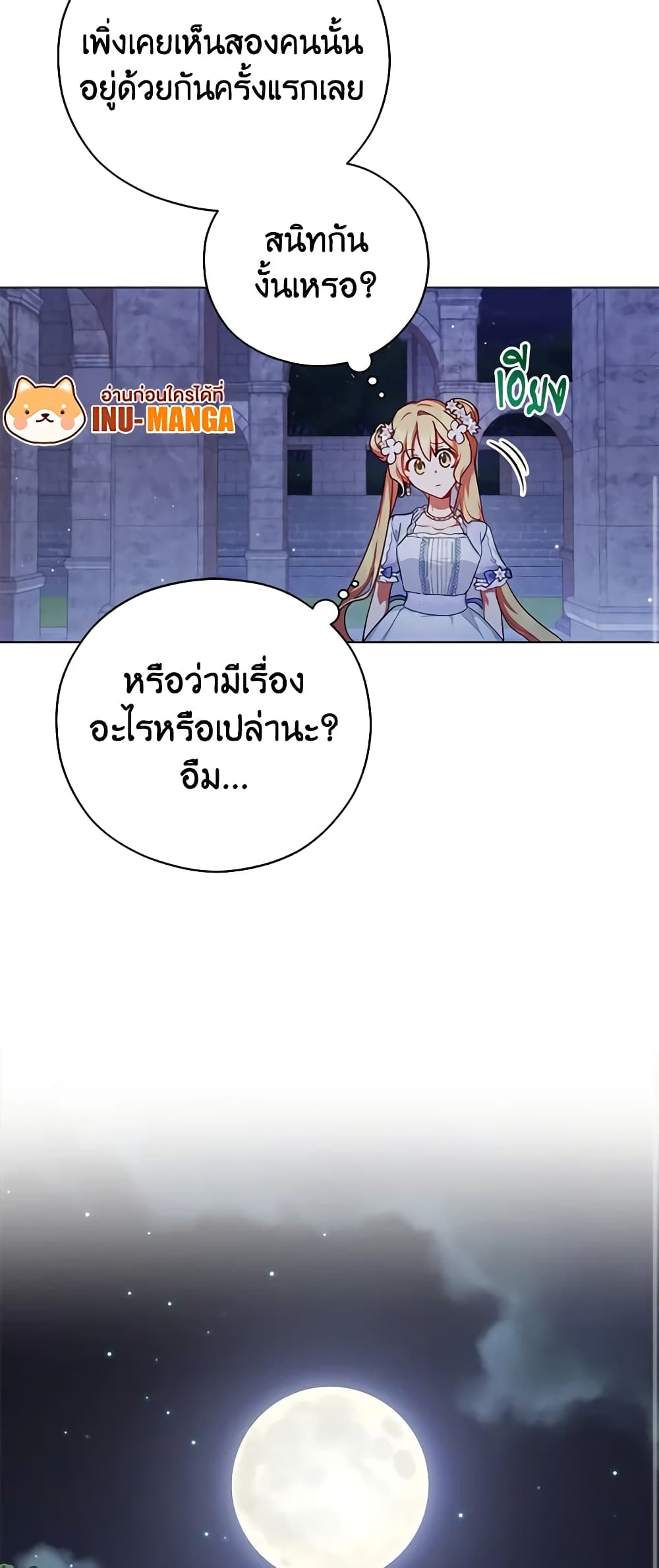 อ่านการ์ตูน Solitary Lady 45 ภาพที่ 50