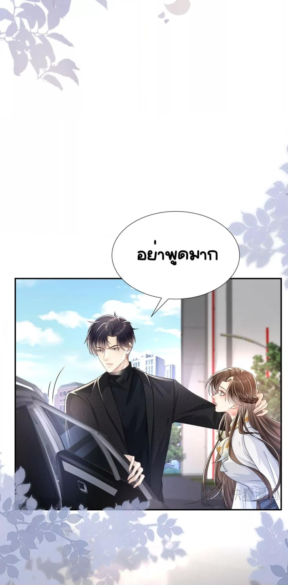 อ่านการ์ตูน Unexpectedly Occupy 17 ภาพที่ 20