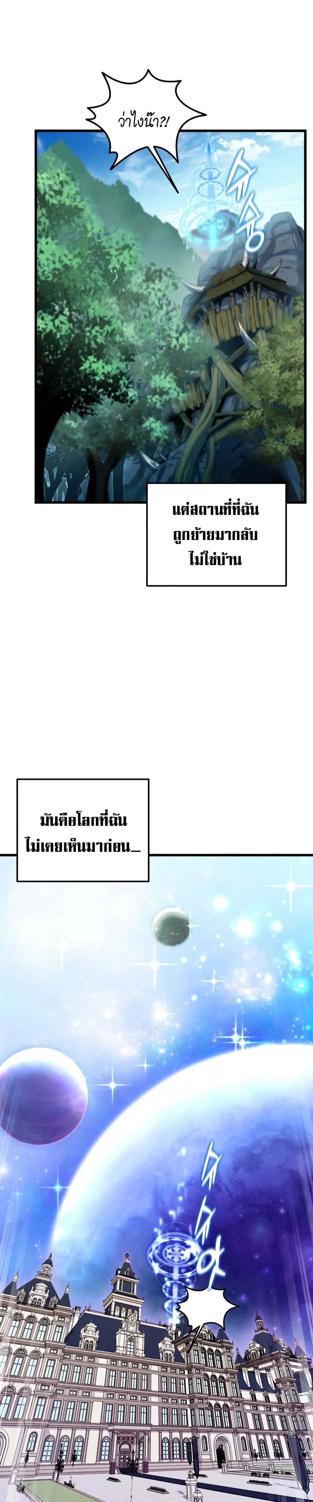 อ่านการ์ตูน Admission is a Waste of Time 2 ภาพที่ 15