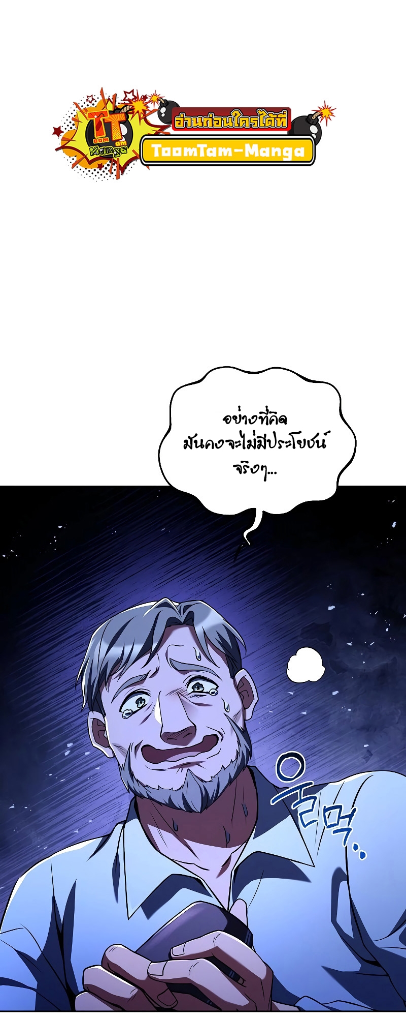 อ่านการ์ตูน A Wizard’s Restaurant 26 ภาพที่ 36