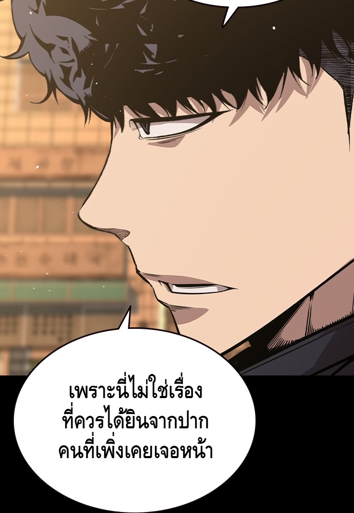 อ่านการ์ตูน King Game 91 ภาพที่ 55