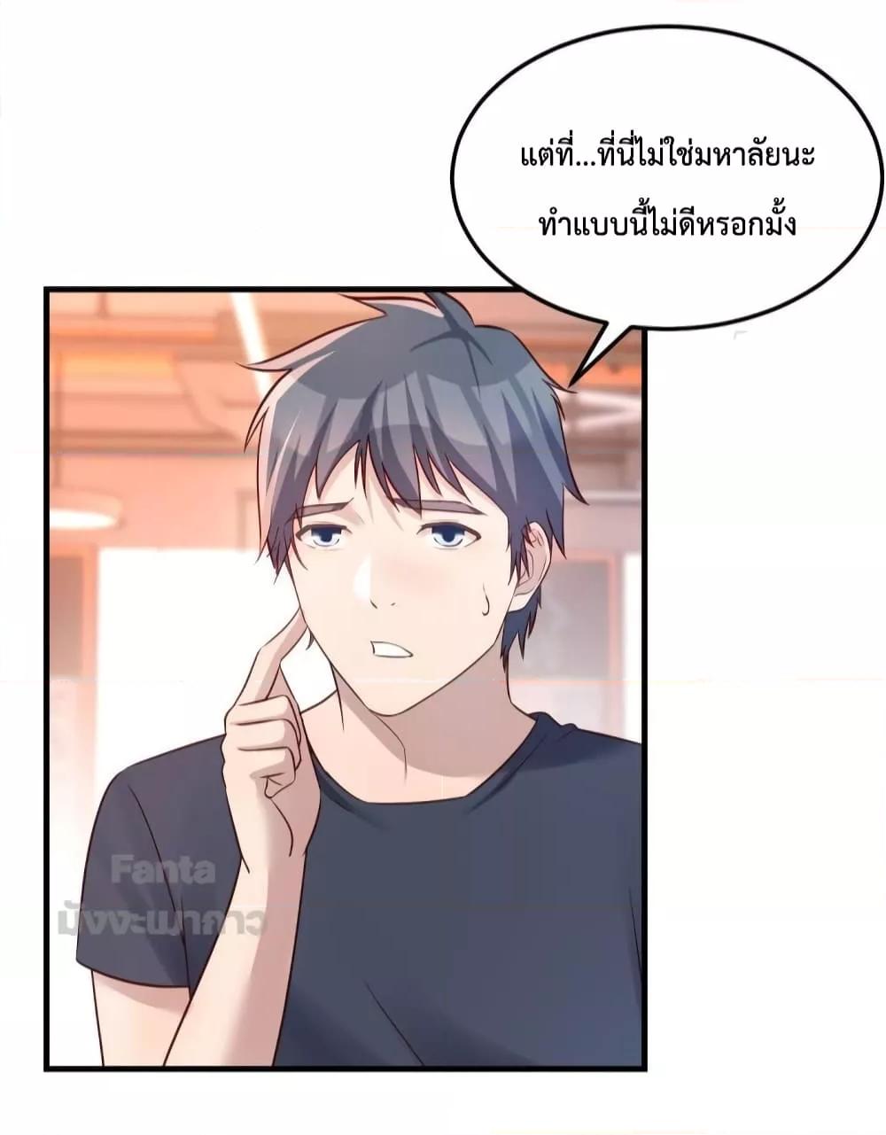 อ่านการ์ตูน My Twin Girlfriends Loves Me So Much 179 ภาพที่ 10