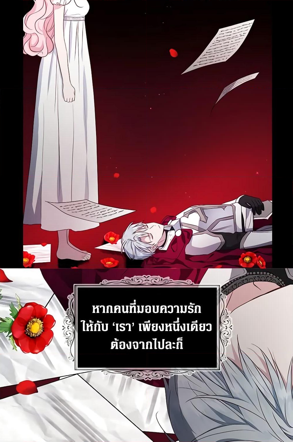 อ่านการ์ตูน Seduce the Villain’s Father 93 ภาพที่ 42