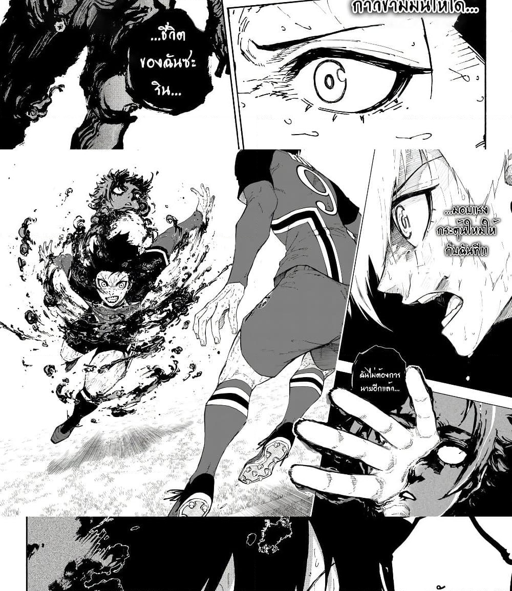 อ่านการ์ตูน Blue Lock 275 ภาพที่ 11