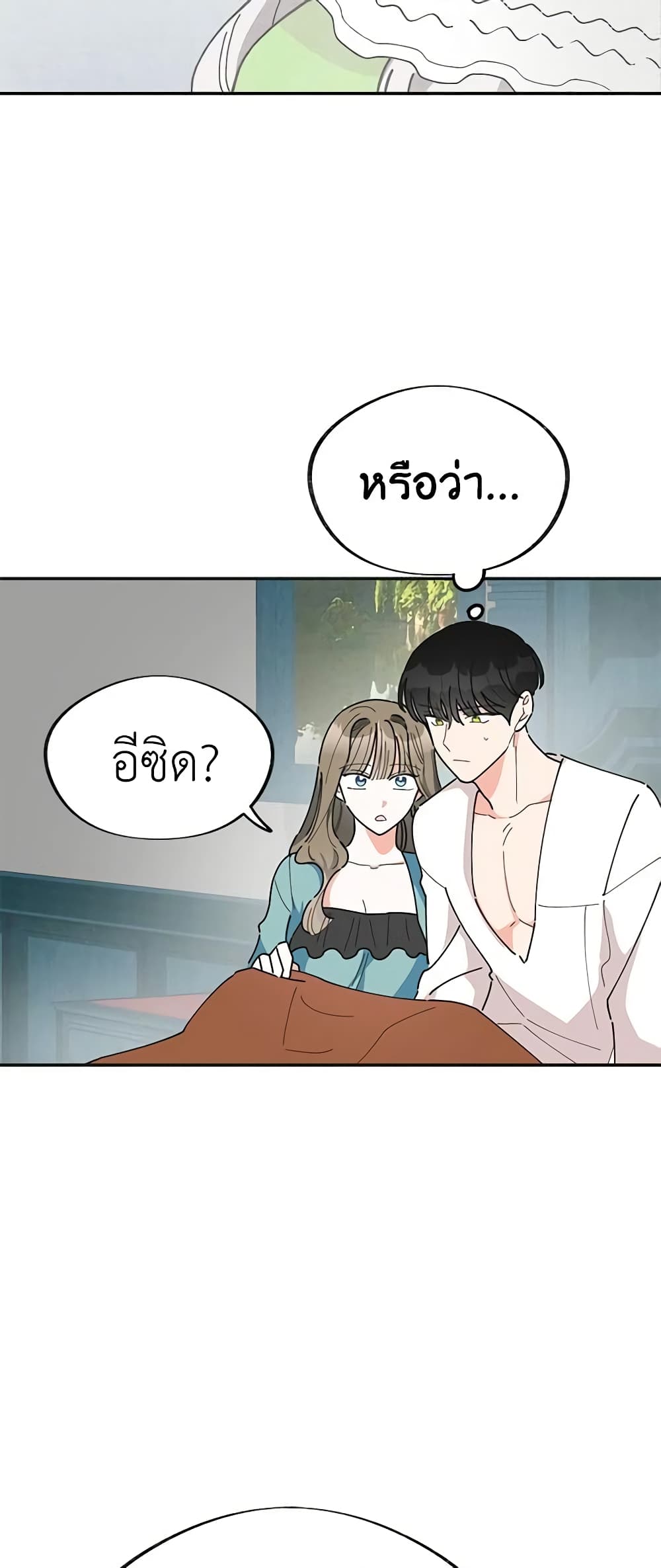 อ่านการ์ตูน The Evil Lady’s Hero 27 ภาพที่ 25