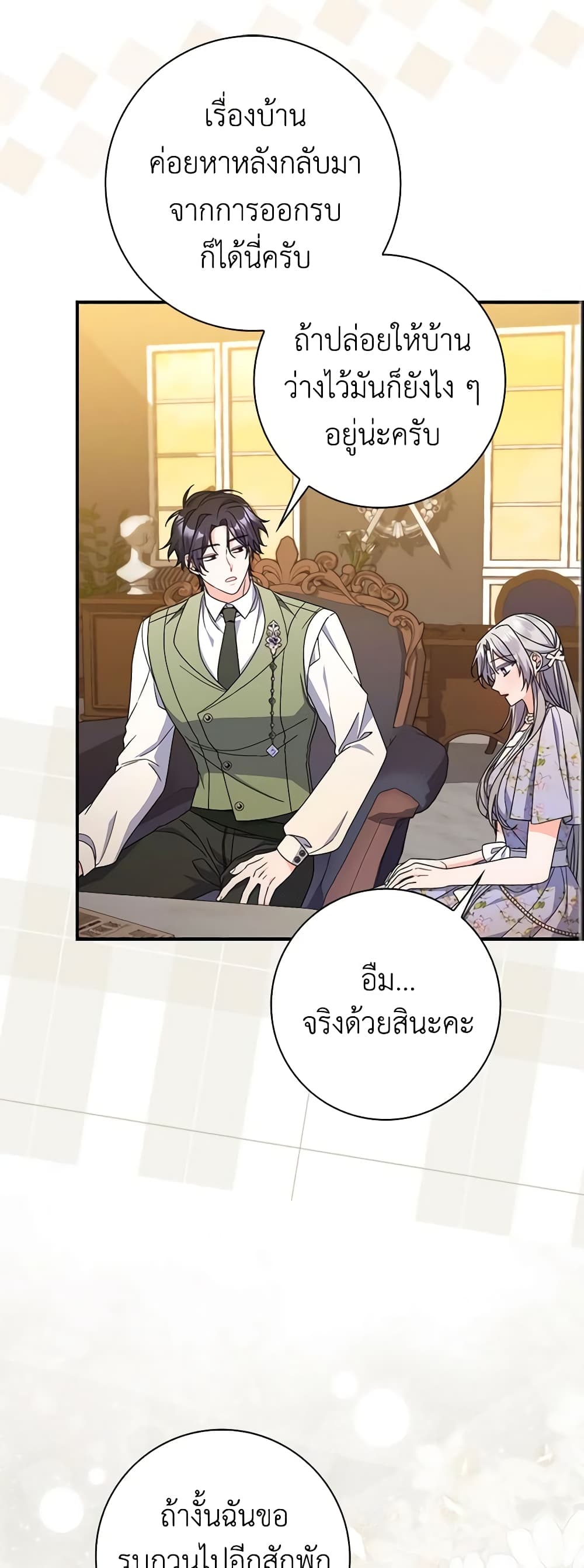 อ่านการ์ตูน I Listened to My Husband and Brought In a Lover 38 ภาพที่ 26