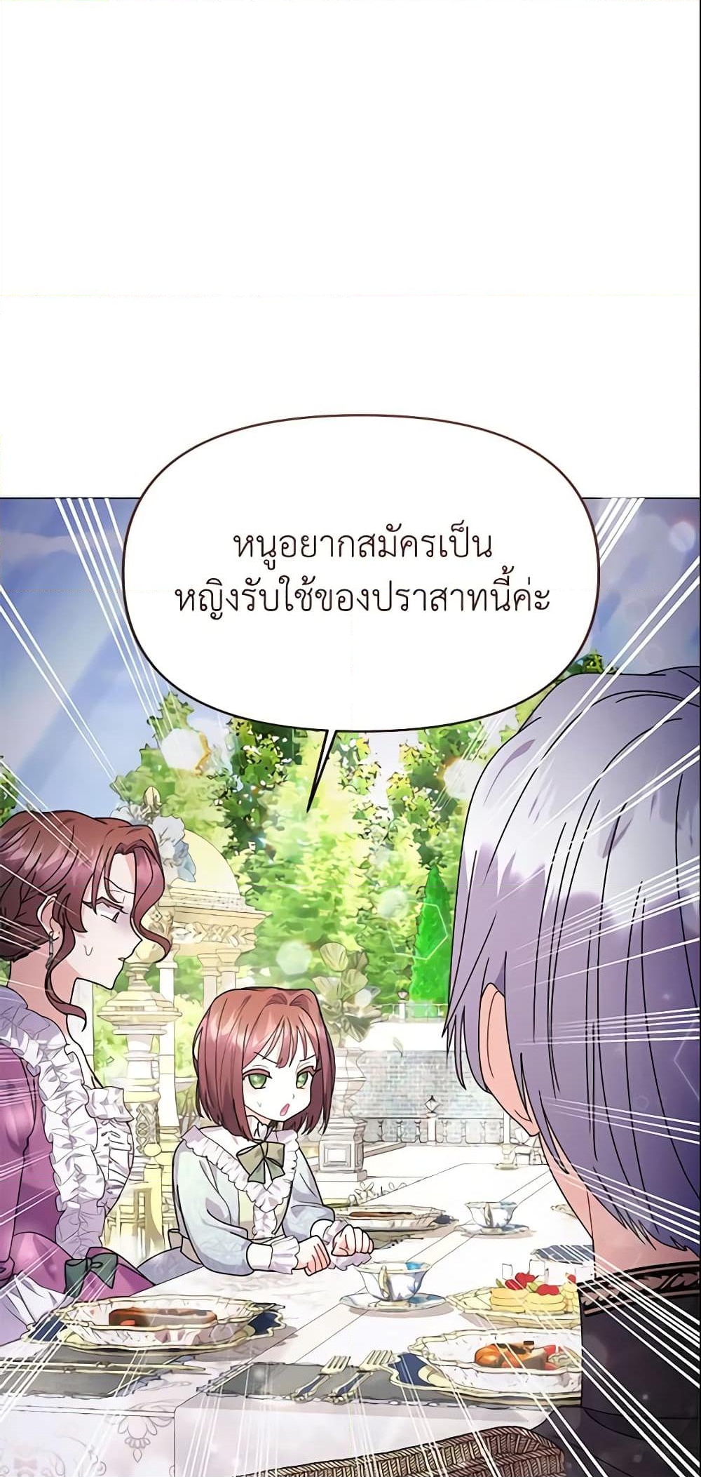 อ่านการ์ตูน The Little Landlady 23 ภาพที่ 41