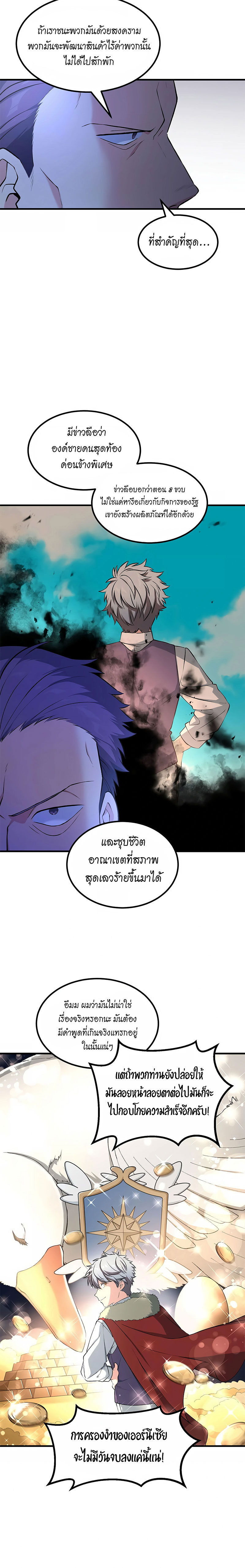 อ่านการ์ตูน How the Pro in His Past Life Sucks the Sweet Honey 44 ภาพที่ 18