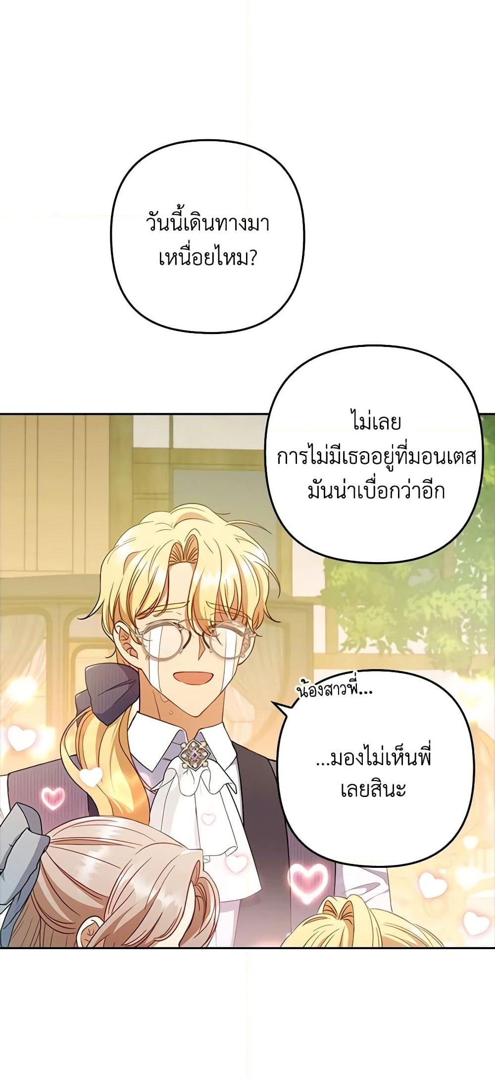 อ่านการ์ตูน I Was Seduced by the Sick Male Lead 59 ภาพที่ 64