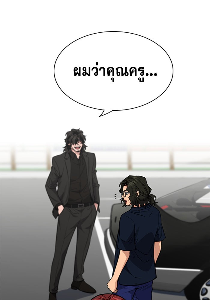 อ่านการ์ตูน True Education 46 ภาพที่ 50