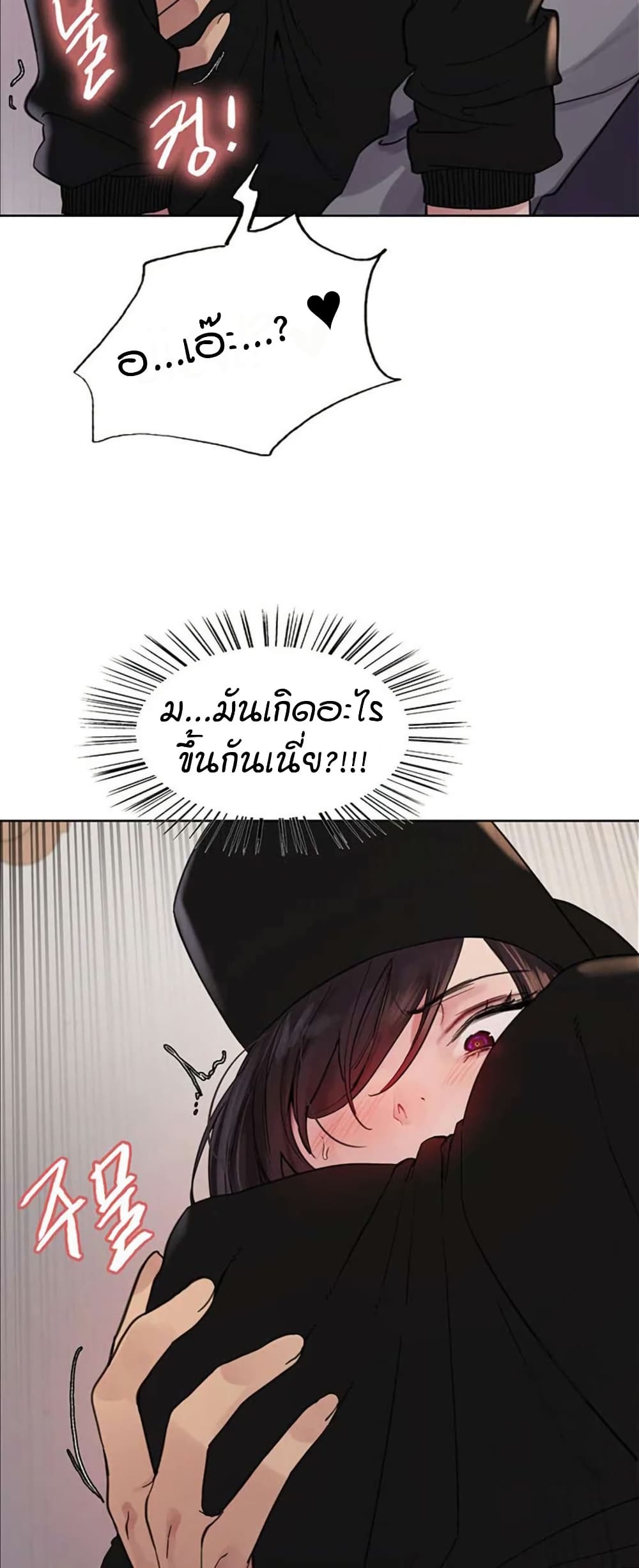 อ่านการ์ตูน Sex-stop Watch 119 ภาพที่ 28