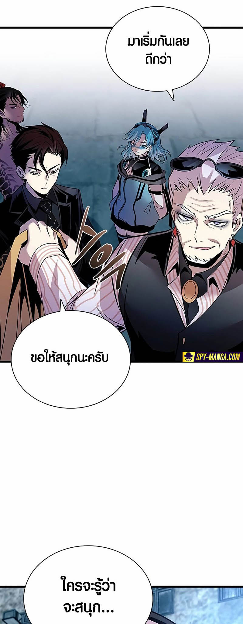 อ่านการ์ตูน Villain to Kill 155 ภาพที่ 20