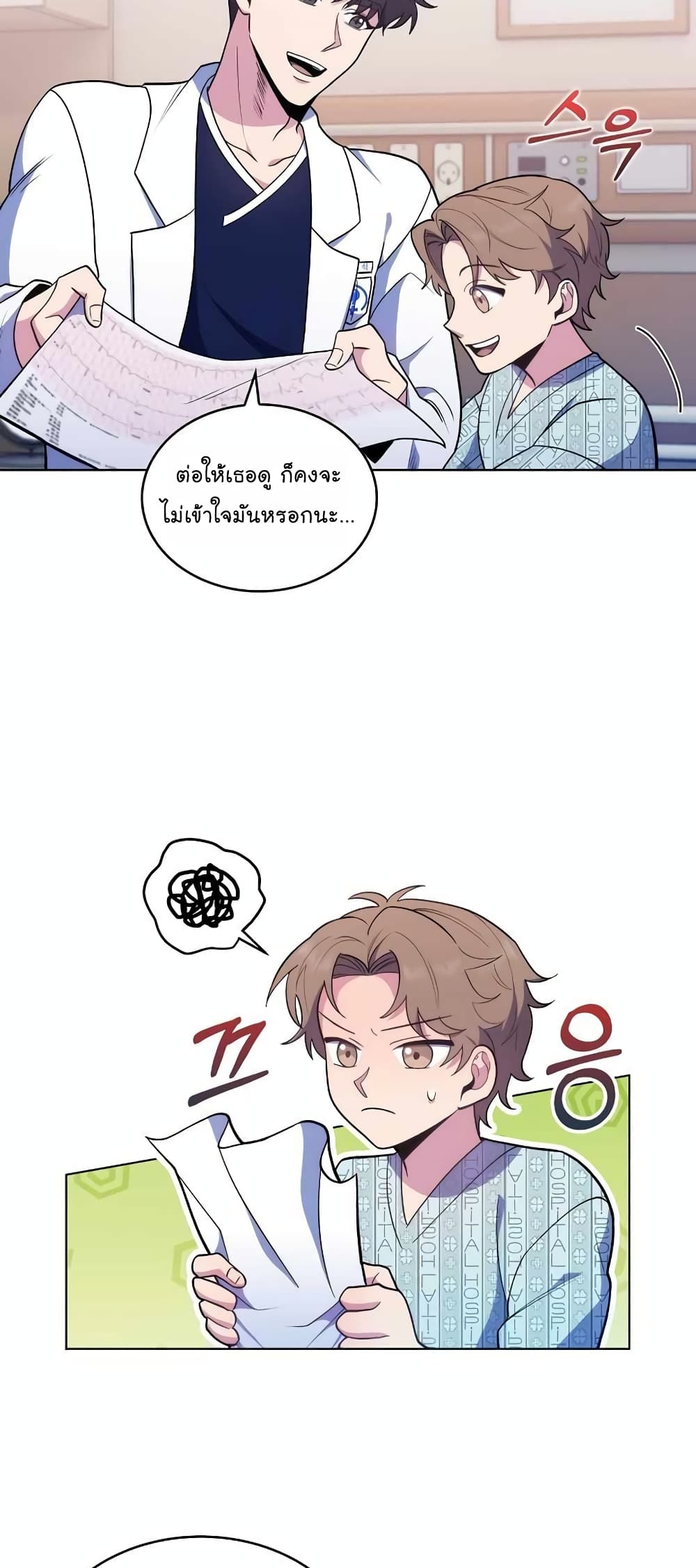 อ่านการ์ตูน Level-Up Doctor 26 ภาพที่ 33