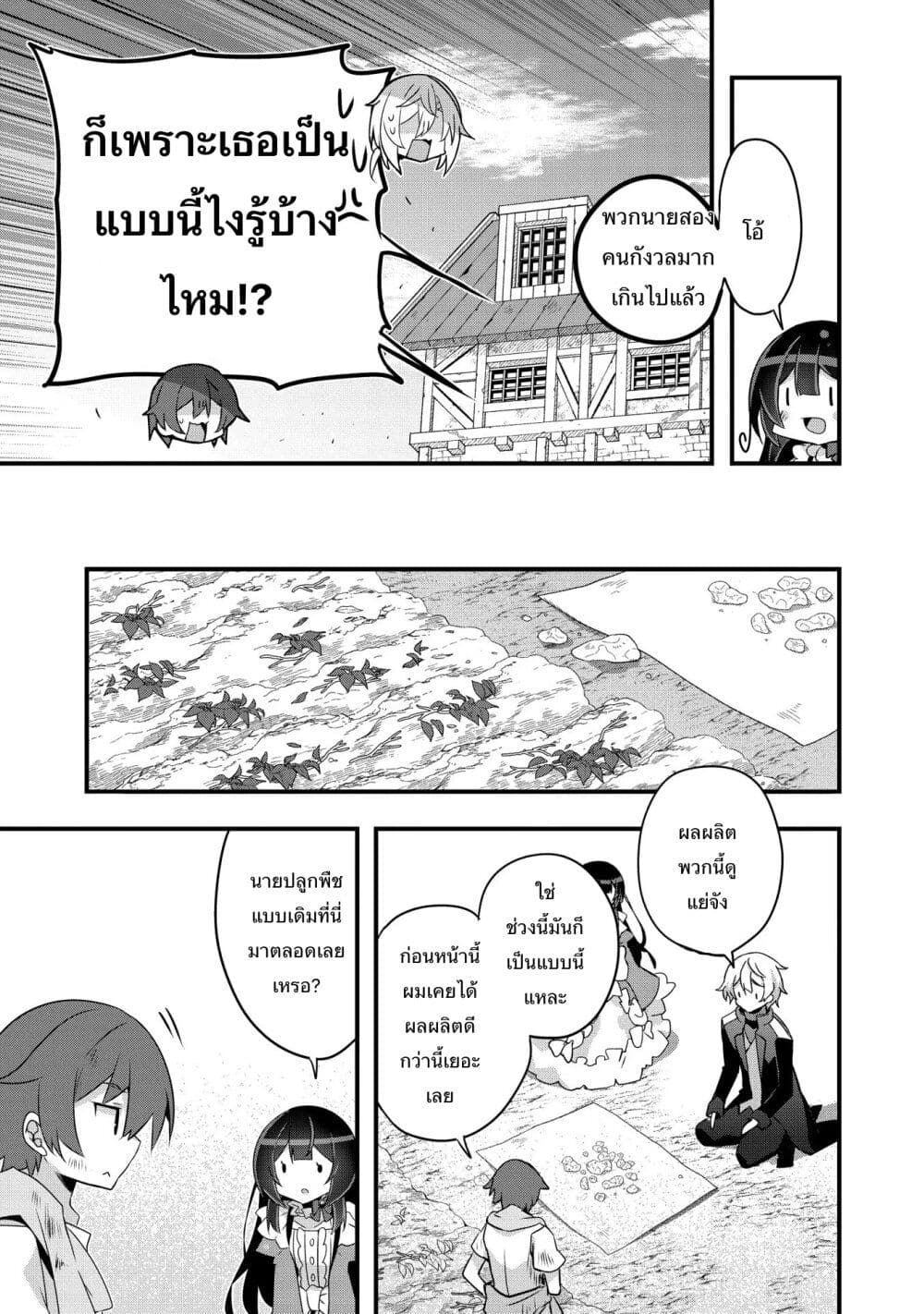 อ่านการ์ตูน I Was a Man Before Reincarnating, So I Refuse a Reverse Harem 3 ภาพที่ 13