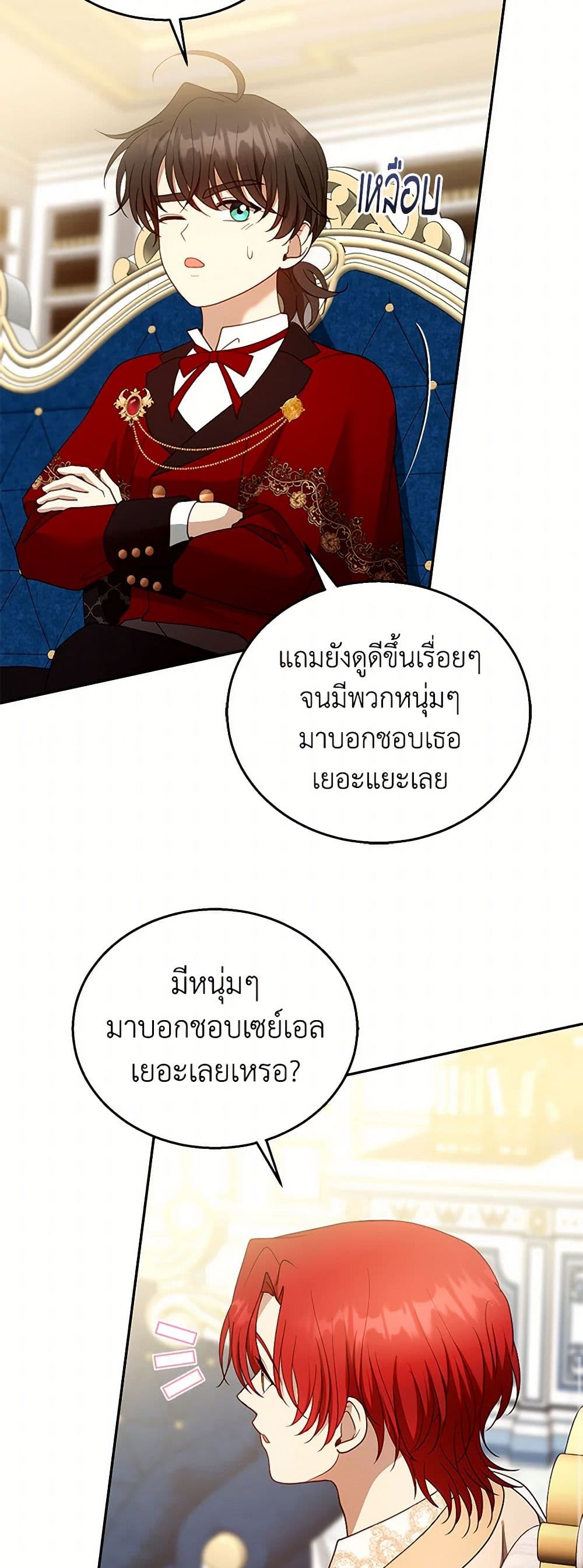 อ่านการ์ตูน I Am Trying To Divorce My Villain Husband, But We Have A Child Series 108 ภาพที่ 43