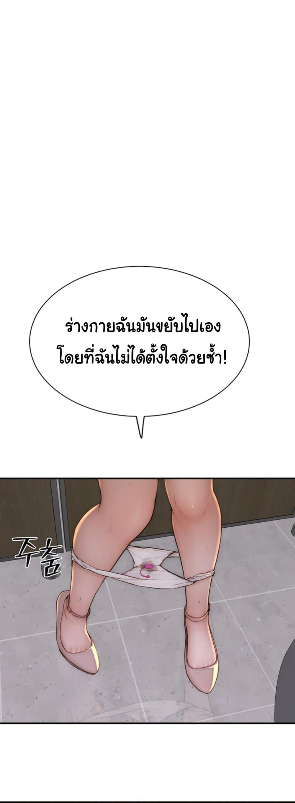 อ่านการ์ตูน Addicted to My Stepmom 64 ภาพที่ 13