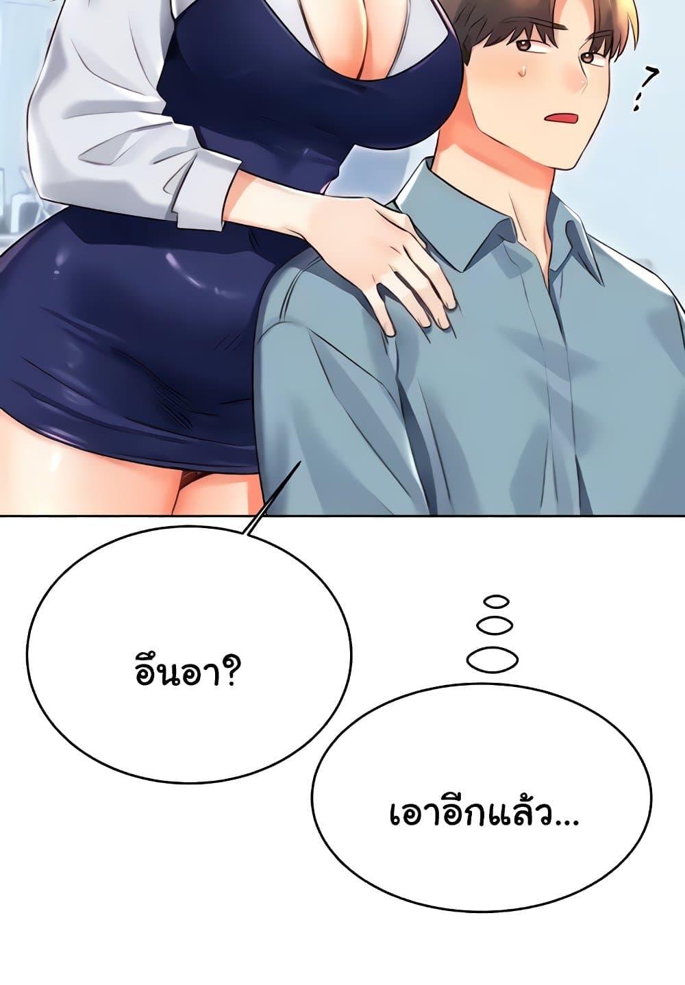 อ่านการ์ตูน Sex Lottery 18 ภาพที่ 79