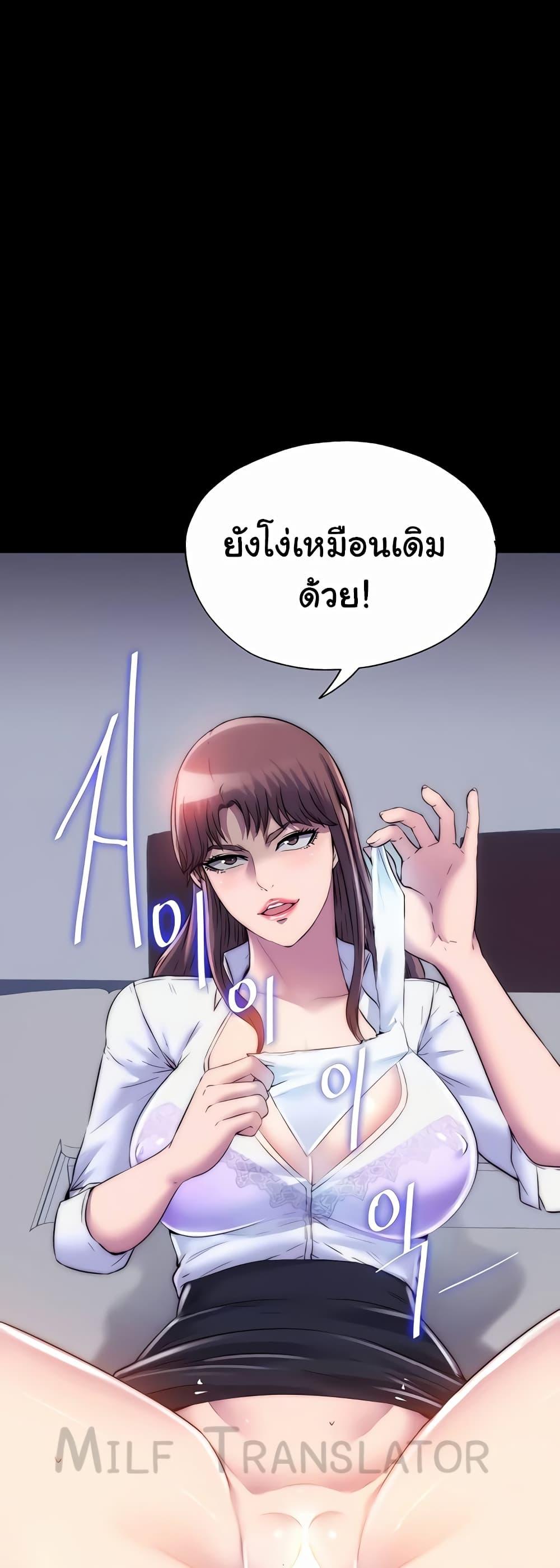 อ่านการ์ตูน Body Bind 43 ภาพที่ 48