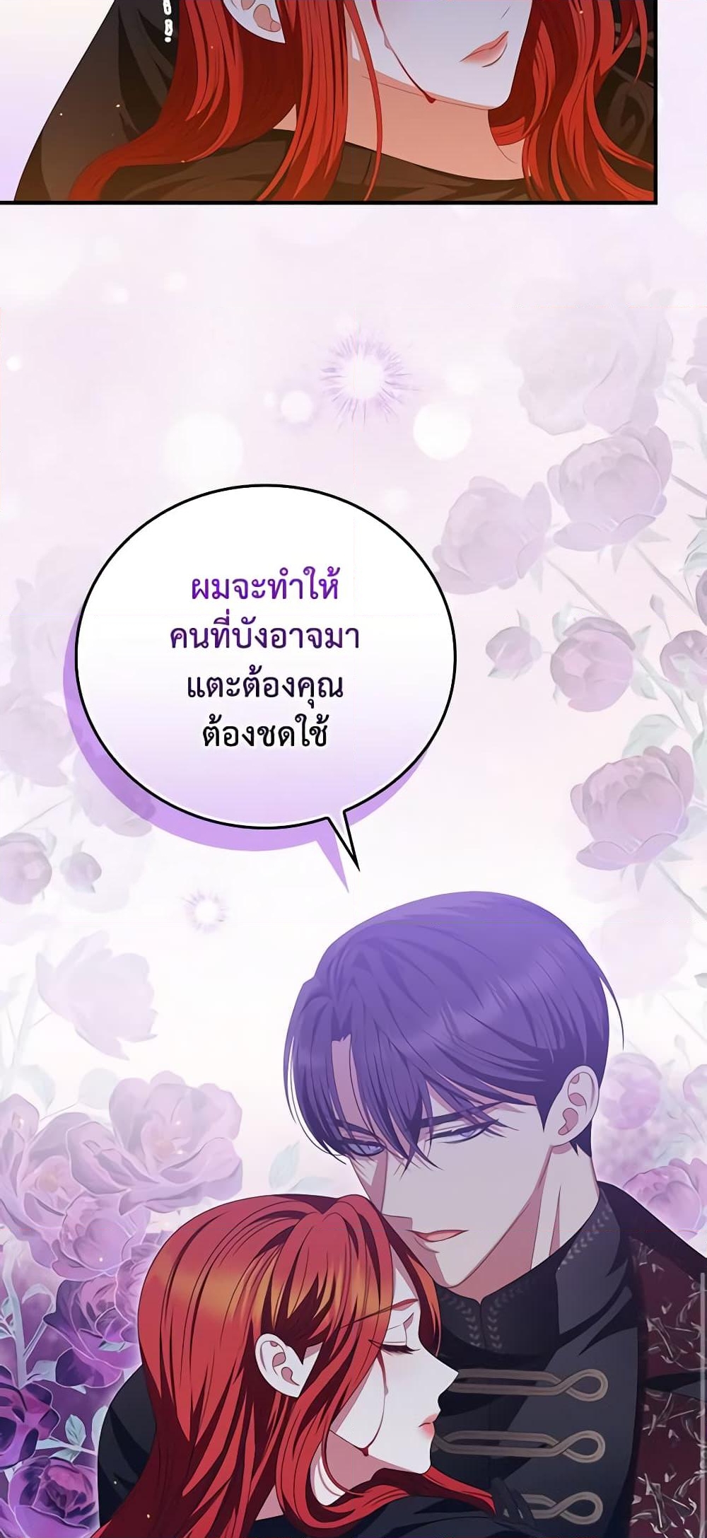 อ่านการ์ตูน I Raised Him Modestly, But He Came Back Obsessed With Me 26 ภาพที่ 21