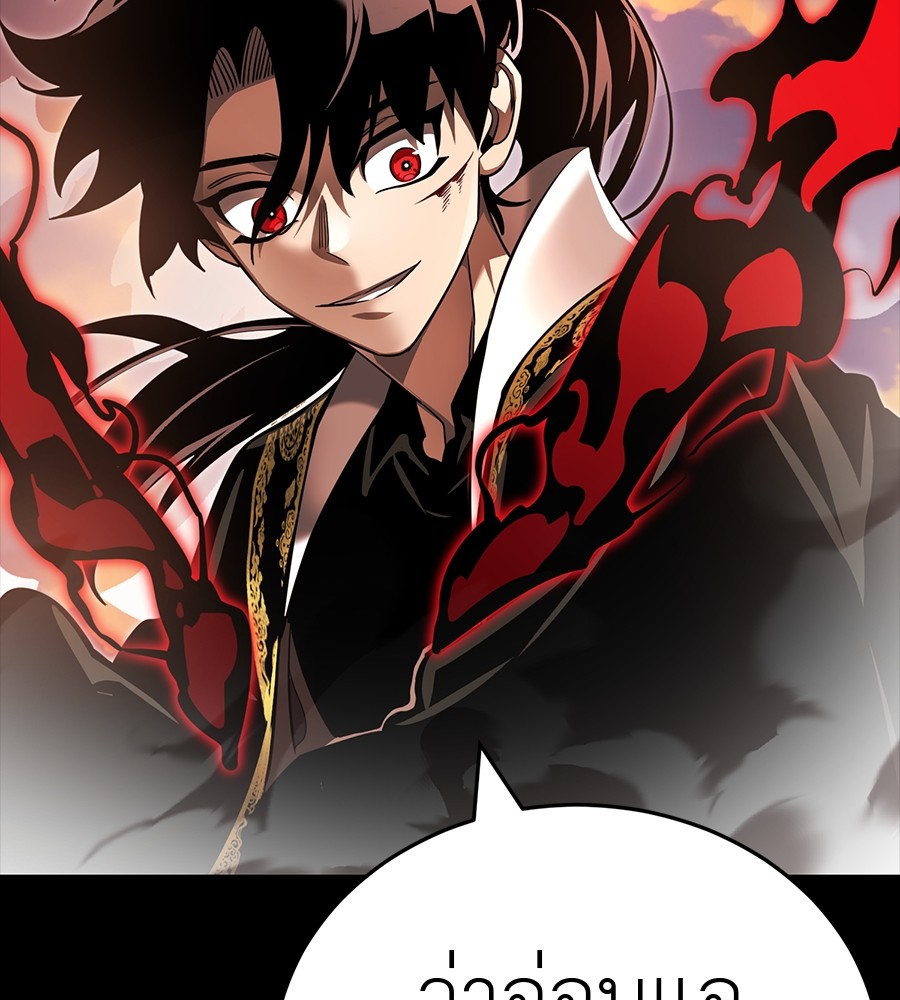 อ่านการ์ตูน Reincarnation Path of The Underworld King 29 ภาพที่ 214