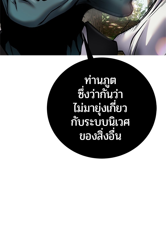 อ่านการ์ตูน Secretly More Powerful than the Hero 19 ภาพที่ 141