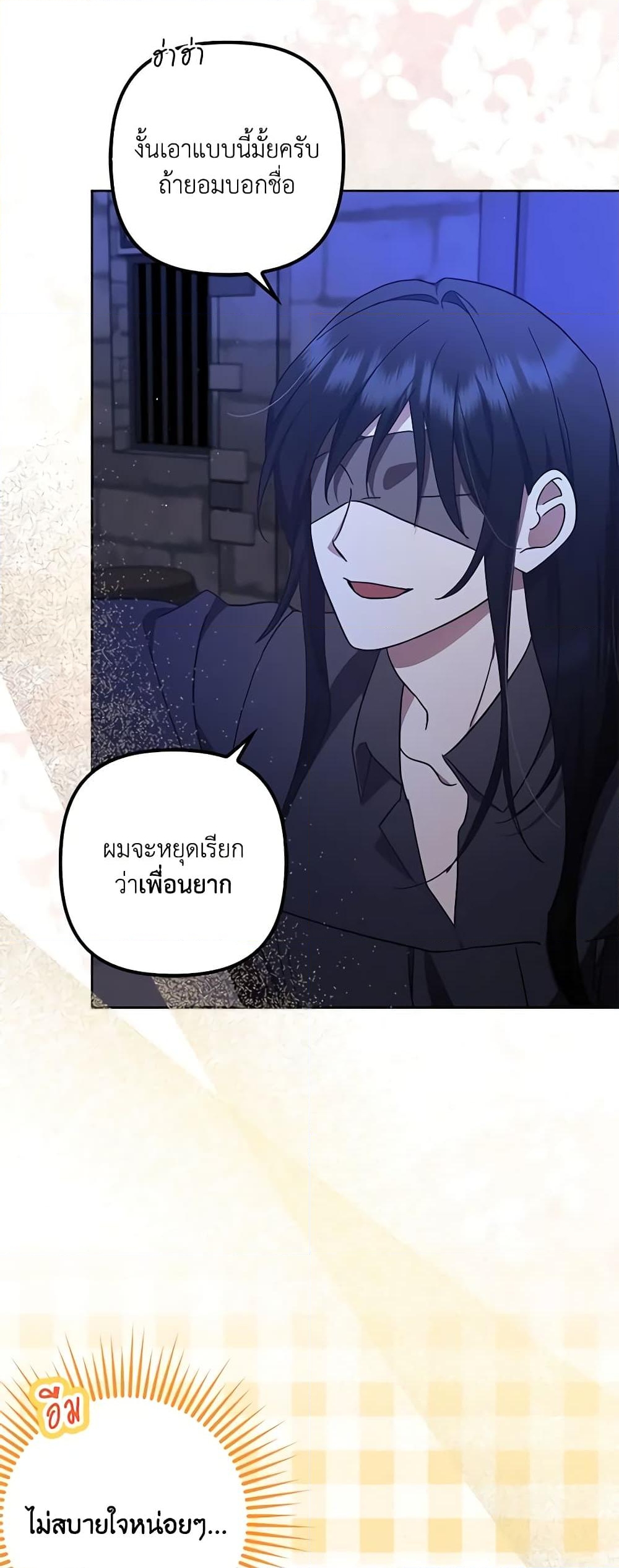 อ่านการ์ตูน The Abandoned Bachelorette Enjoys Her Simple Life 45 ภาพที่ 14