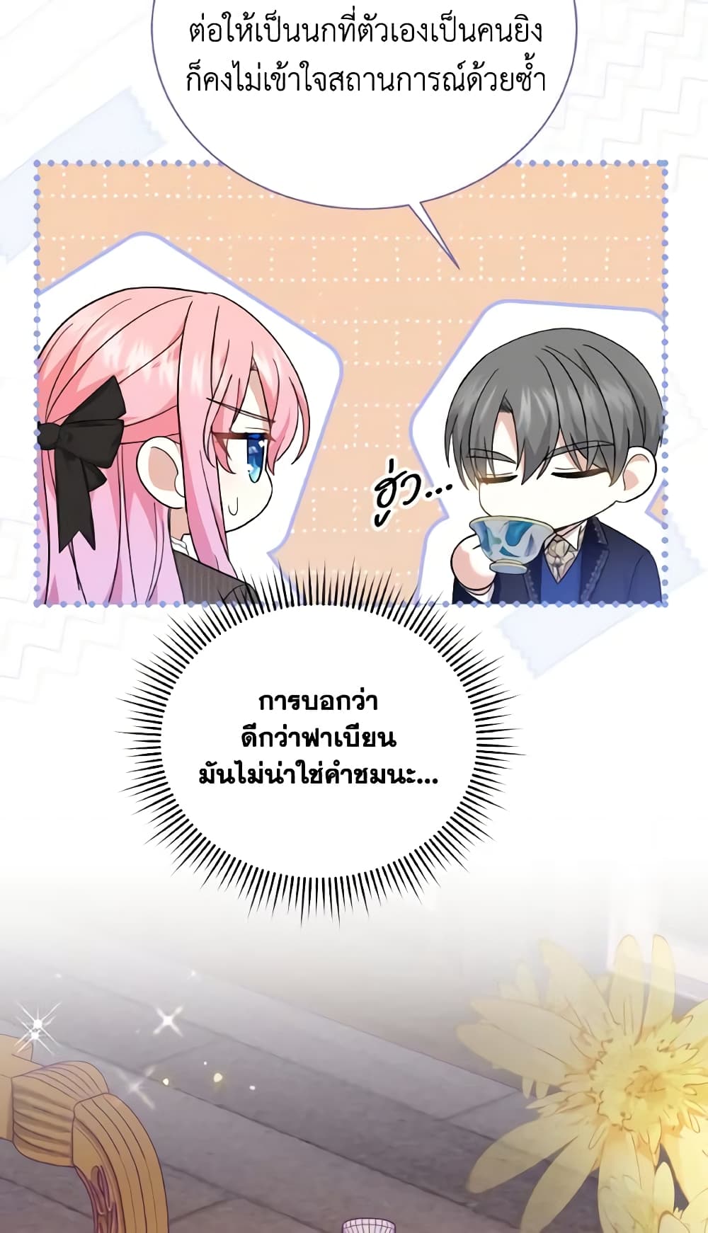 อ่านการ์ตูน The Little Princess Waits for the Breakup 26 ภาพที่ 57