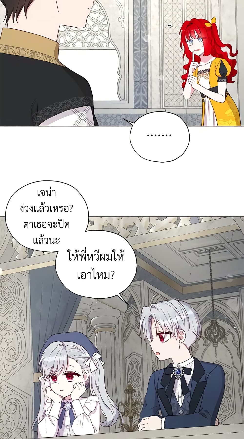 อ่านการ์ตูน Seduce the Villain’s Father 153 ภาพที่ 25