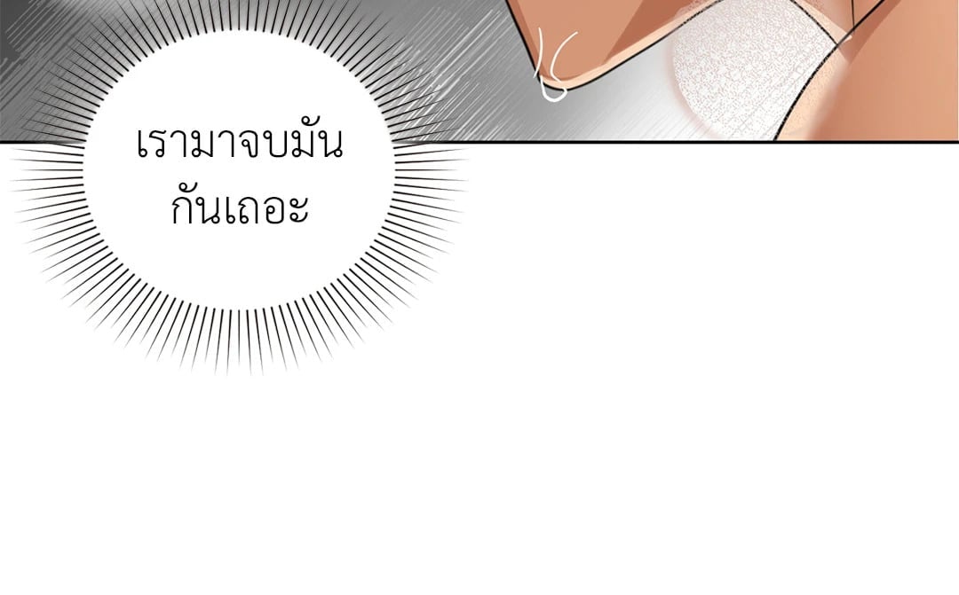 อ่านการ์ตูน Caffeine 42 ภาพที่ 48