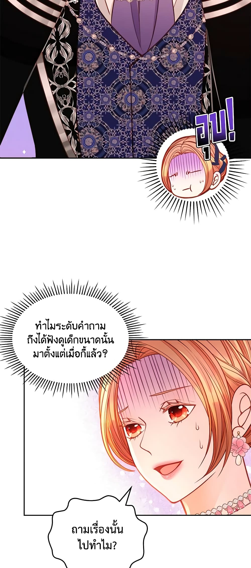 อ่านการ์ตูน The Duchess’s Secret Dressing Room 62 ภาพที่ 12