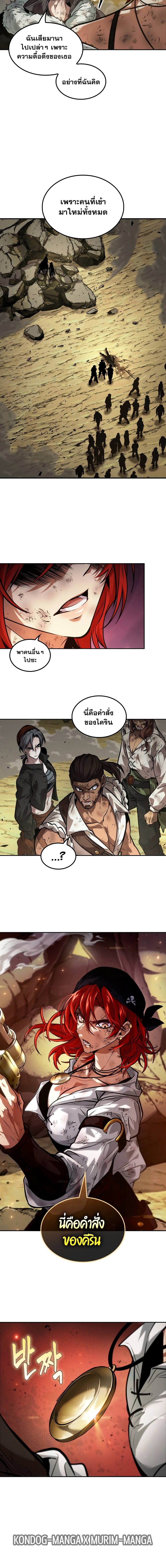 อ่านการ์ตูน The Last Adventurer 37 ภาพที่ 14