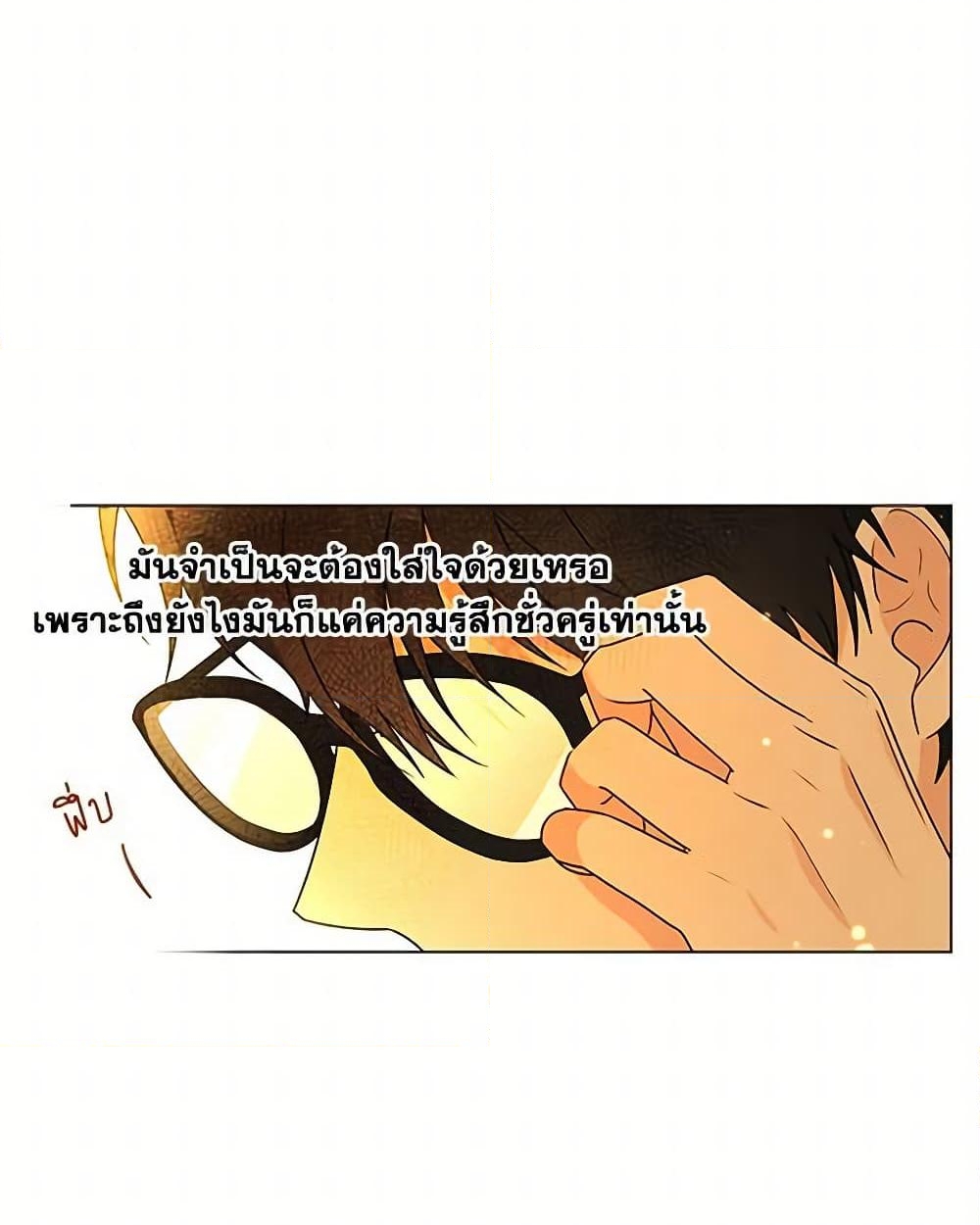 อ่านการ์ตูน Elena Evoy Observation Diary 33 ภาพที่ 30