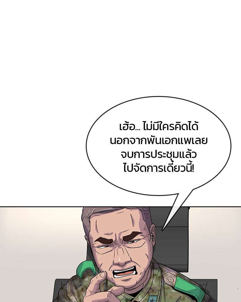 อ่านการ์ตูน Kitchen Soldier 79 ภาพที่ 26