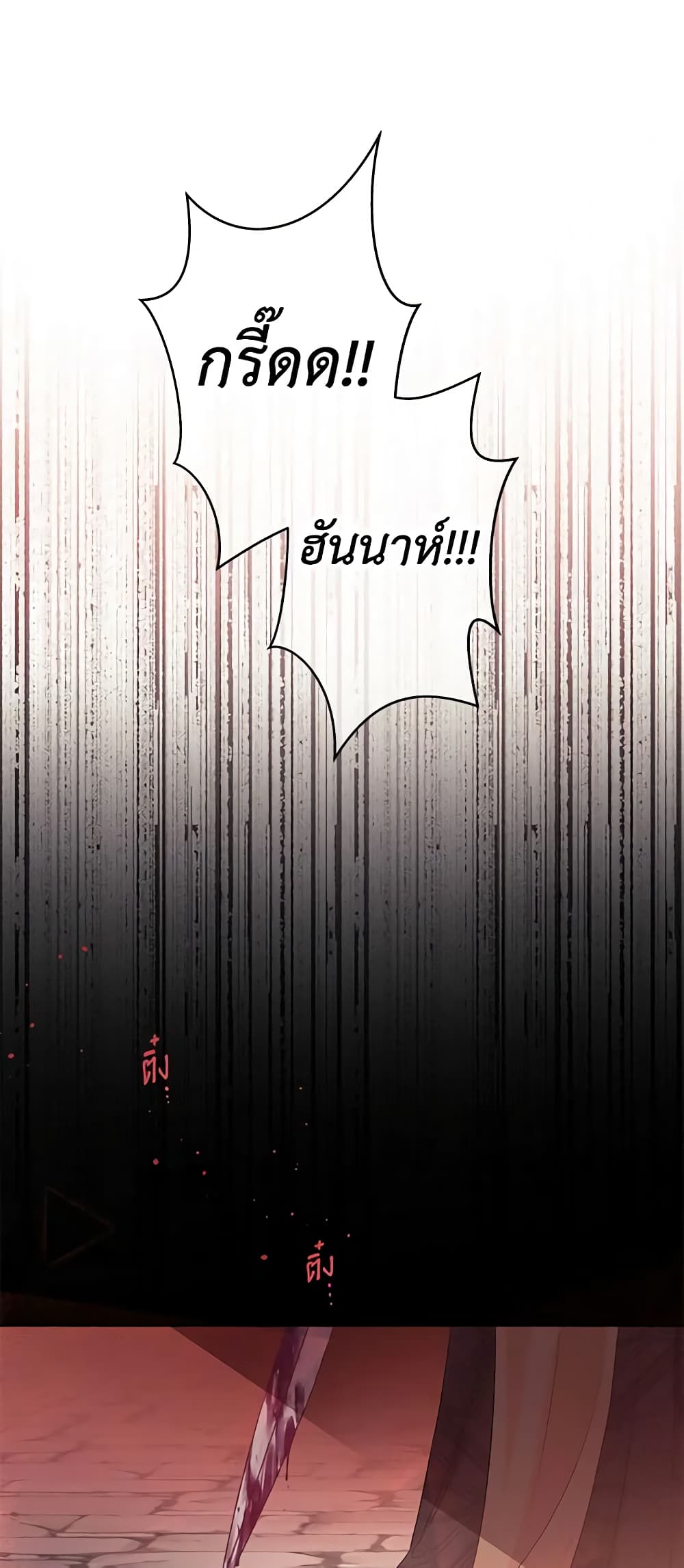 อ่านการ์ตูน Don’t Concern Yourself With That Book 15 ภาพที่ 53