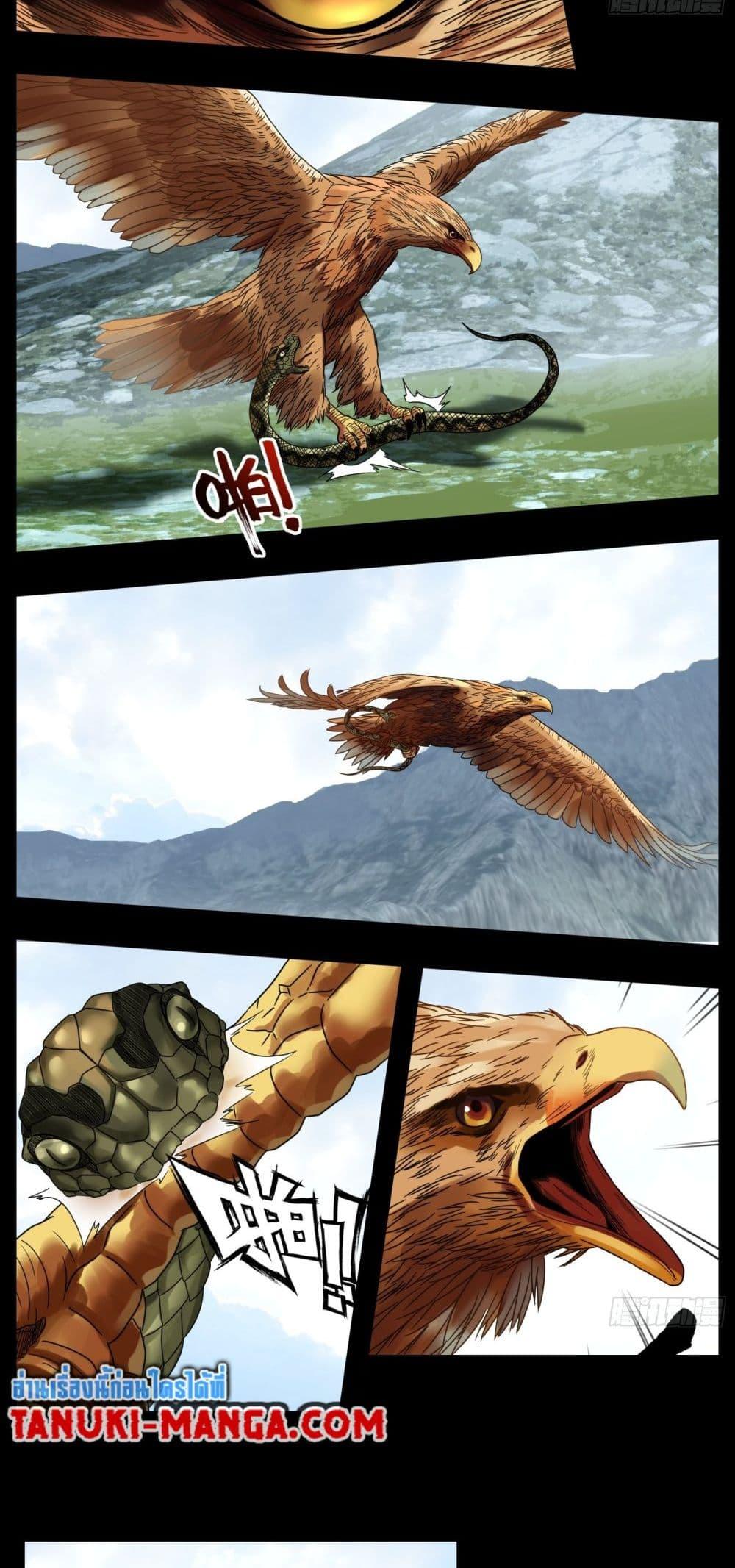 อ่านการ์ตูน The Monster Kingdom 24 ภาพที่ 18