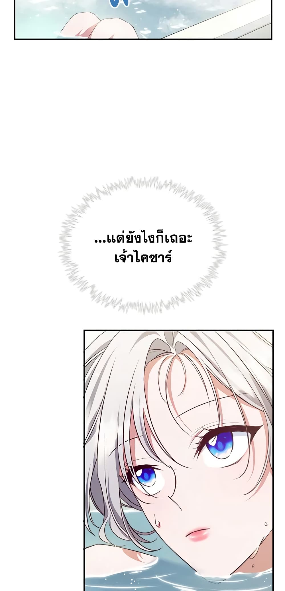 อ่านการ์ตูน The Max-Leveled Princess Is Bored Today as Well 46 ภาพที่ 39